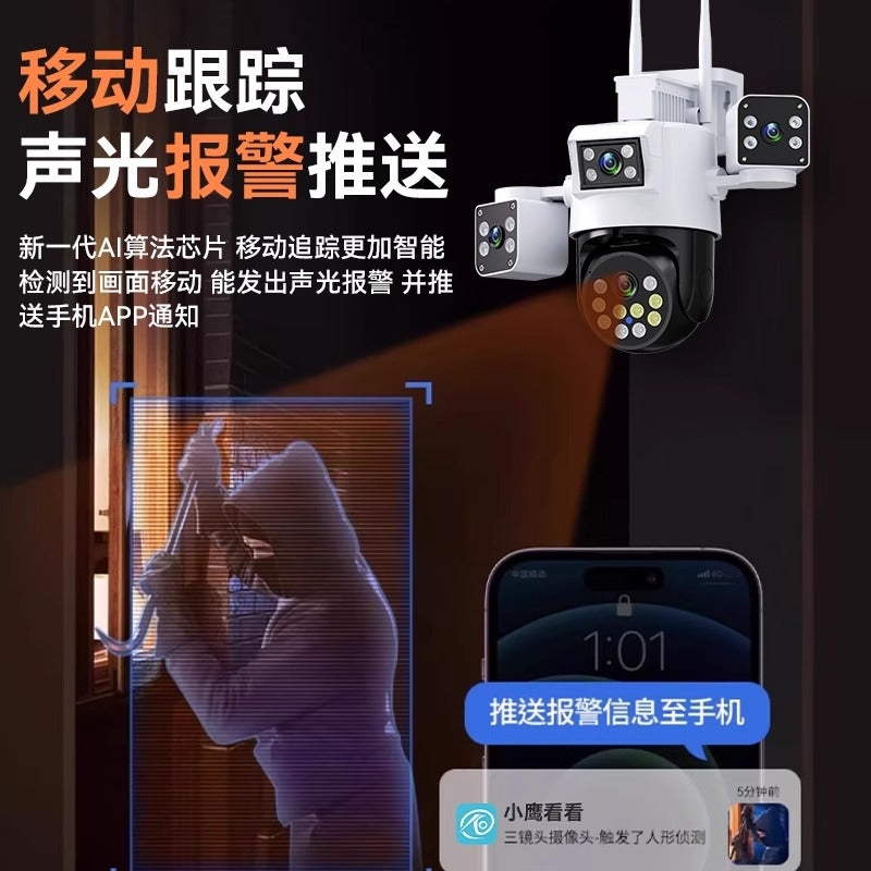 360-Degree surveillance camera without dead ends Wireless panoramic outdoor 4G night vision mobile phone remote monitor three 3 screens