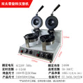 Ice cream burger machine, stall, commercial dorayaki flying saucer machine, popularufo rotating waffle oven, stuffed pancake machine