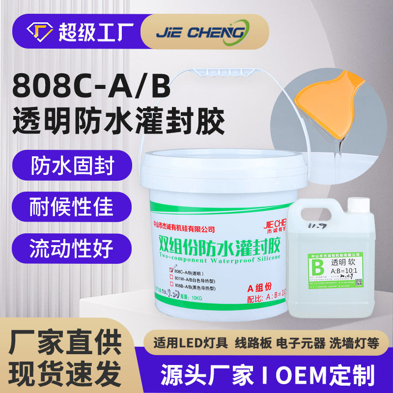 AB transparent waterproof potting glue Two-component transparent potting silicone line light Anti-yellowing temperature-resistant sealing waterproof glue