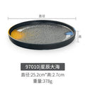97010 [stardust ocean] - premium thickened edition