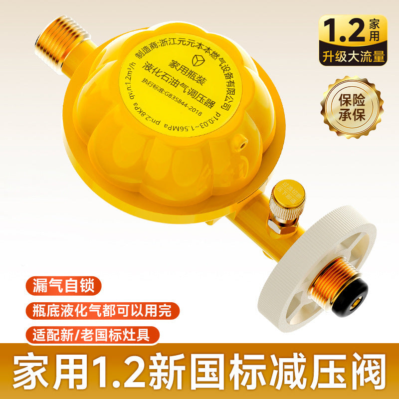 One piece of national standard liquefied gas gas pressure reducing valve household 1.2 gas tank gas stove valve gas pipe self-closing