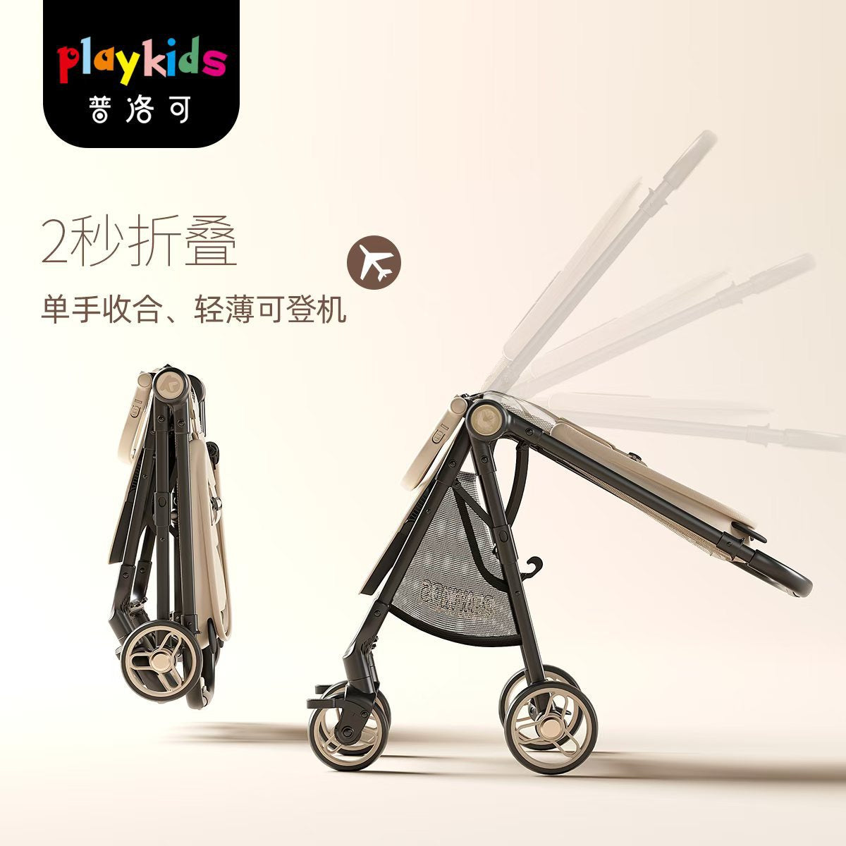 Playkids Proco K5 Baby Pocket Stroller Lightweight Foldable Two-way Sit-down Four-wheel Stroller