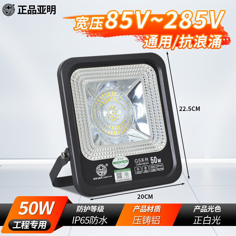 Yaming led floodlight isolation wide voltage industrial factory workshop outdoor high pole light anti-surge lighting spotlight