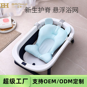Bath net newborn baby bath lying support net bag baby suspended bath mat bath bed basin can sit and lie neutralpersonalized
