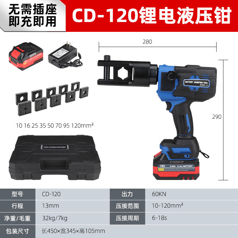 Rechargeable Hydraulic Clamp Lithium Battery Small Crimping Clamp Cable Crimping Tool CD-300 Portable Electric Hydraulic Clamp