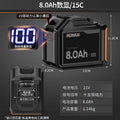 8.0ah digital display/15c