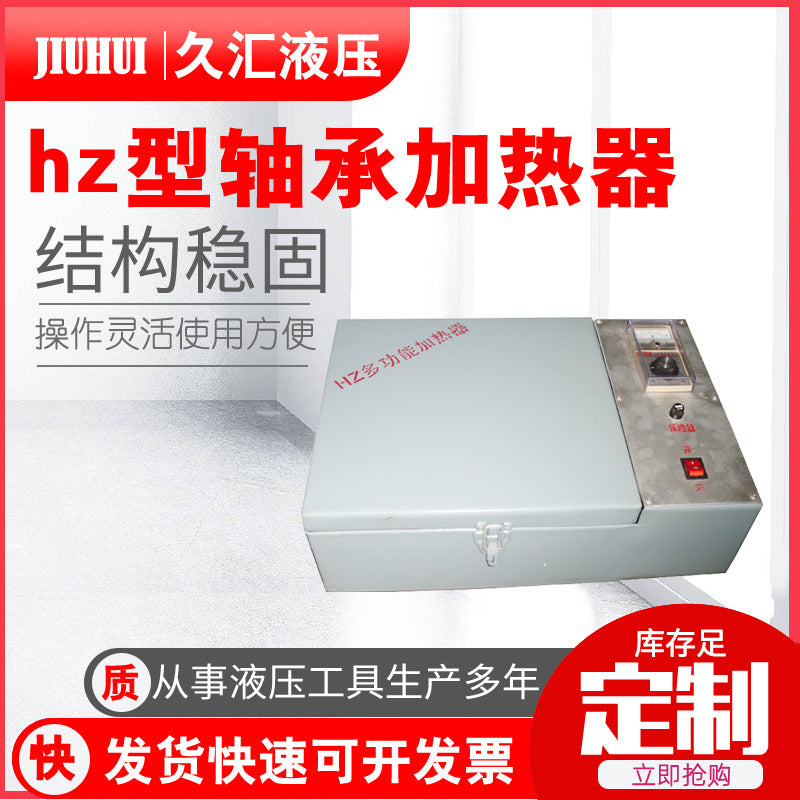 HZ type bearing heating box, heating box type bearing heater, flat heater