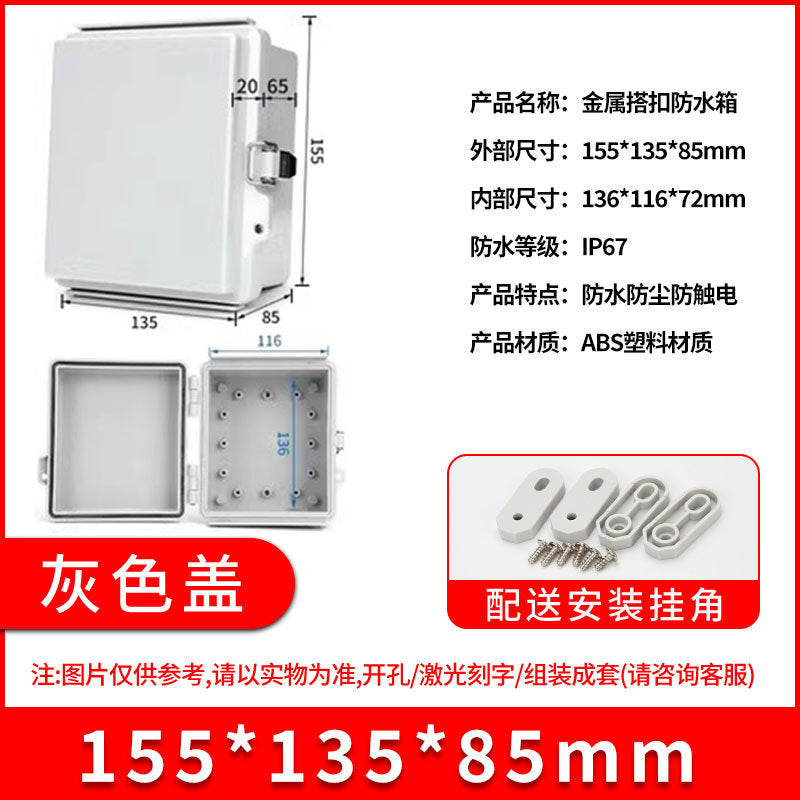 ABS plastic waterproof junction box BG stainless steel buckle waterproof box, outdoor sealed rainproof power distribution junction box