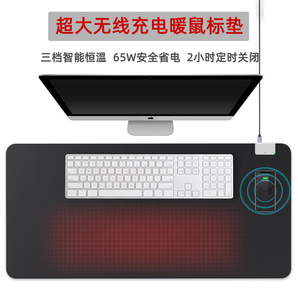 Large wireless charging mouse pad, office desktop three-speed heating table mat, intelligent fast charging rectangular placemat