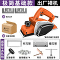 Chuangyi electric planer high-power handheld woodworking multi-functional power tool small portable polishing machine furniture decoration special