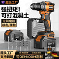 Brushless cordless drill, wall drilling, rechargeable drill, lithium battery, household small impact drill, pistol grip drill, multi-function electric screwdriver