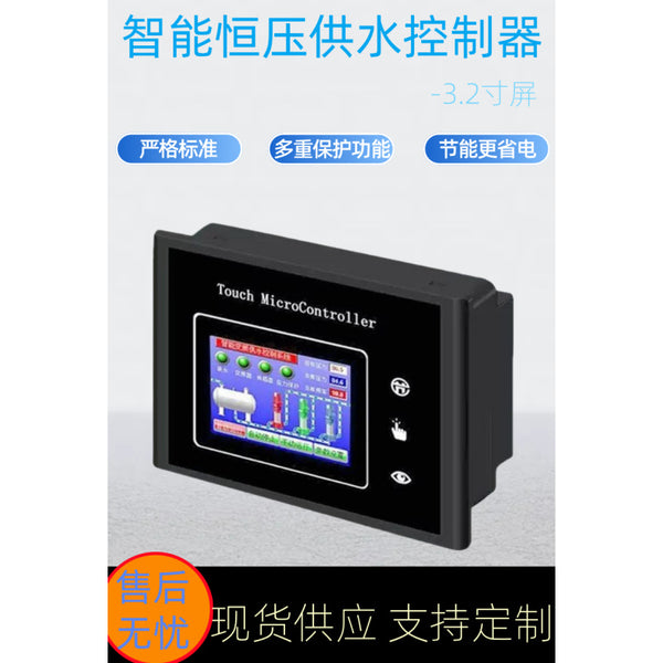 Intelligent constant pressure water supply controller 3.2-inch touch screen one-to-four variable frequency constant pressure controller programmable system