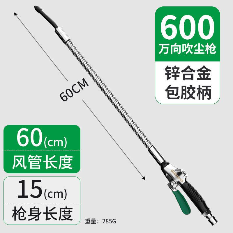 Baolian universal alloy dust blowing gun pneumatic high pressure car wash water gun cleaning gun spray gun air compressor dust removal gun blowing