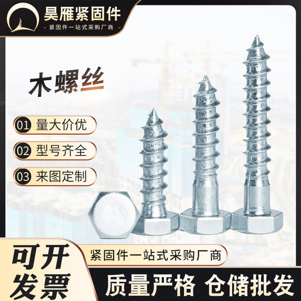 Wood screws spot galvanized outer hexagon screws self-tapping screws DIN571 outer hexagon head tip tail self-tapping screws