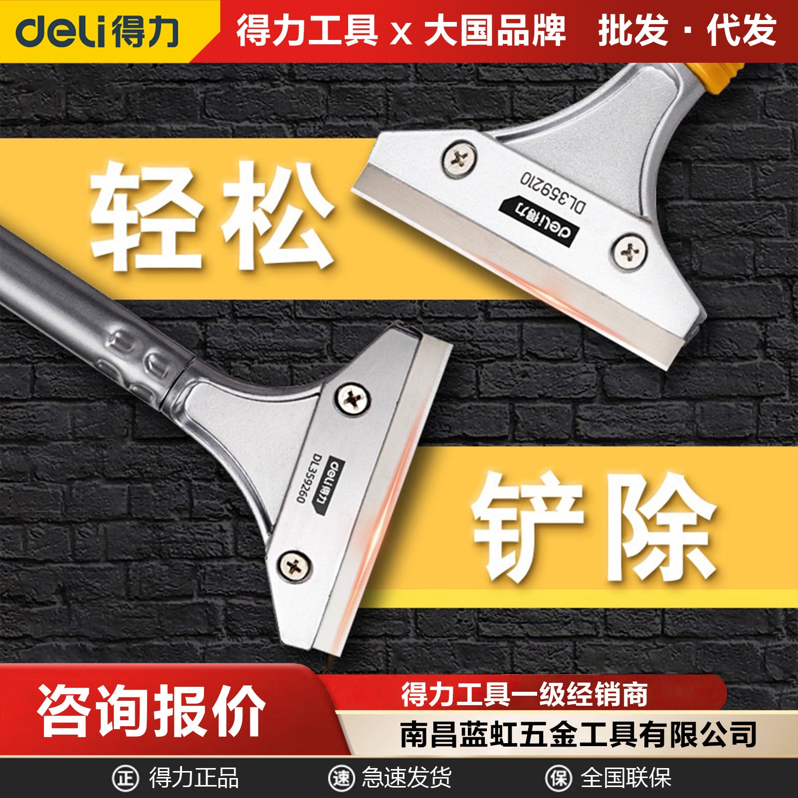 Deli Blade Cleaning Knife Shovel Tool Tile Floor Blade Glue Removal Glass Cleaning Glass Glue Seam Tool