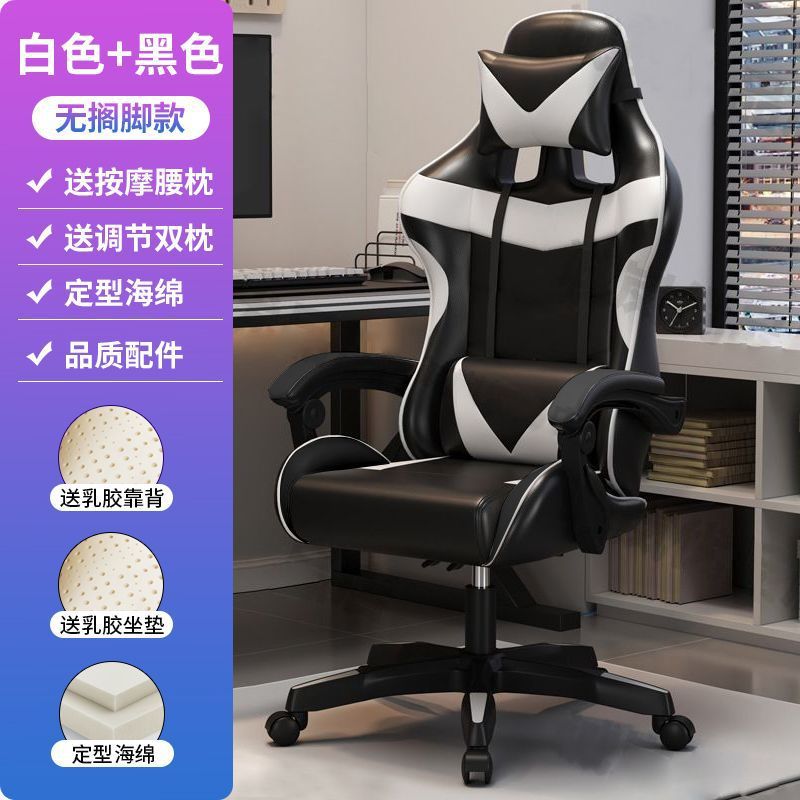 Gaming chair - ergonomic computer chair for home use, comfortable for extended sitting, livestreaming, gaming, competitive play, internet cafe, reclining swivel chair