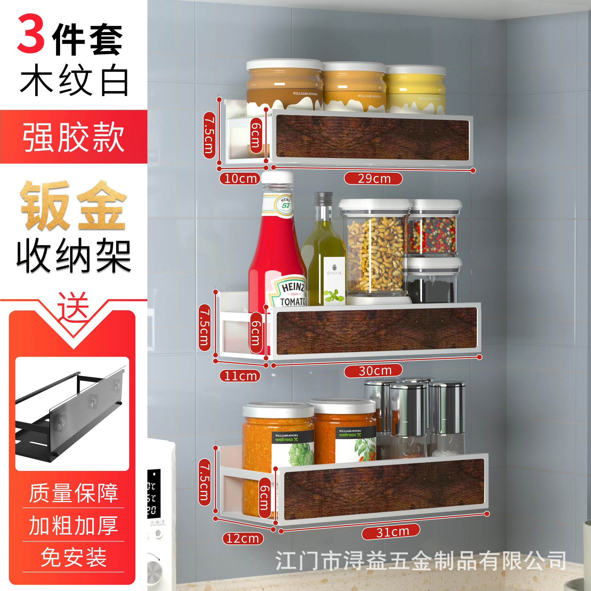 Source Factory Kitchen Shelf Acrylic Refrigerator Rack Side Hanging Multi-layer Magnetic Non-punching Seasoning Storage Rack