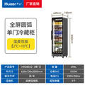 Huaer liquor display cabinet vertical freezer commercial refrigerator double door beverage beer refrigerator cross-border wholesale manufacturer