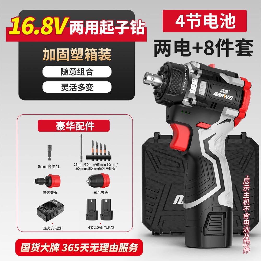 Nanwei multi-head drill lithium battery brushless hand drill quick change chuck home decoration electric screwdriver power tool multi-function