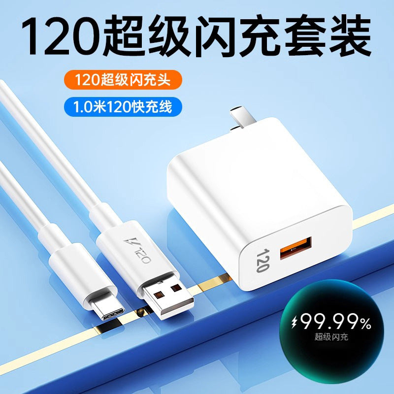 Bond Lang charger 120 fast charge 100/66 super flash charging head mate70/60/40pro genuine W plug p