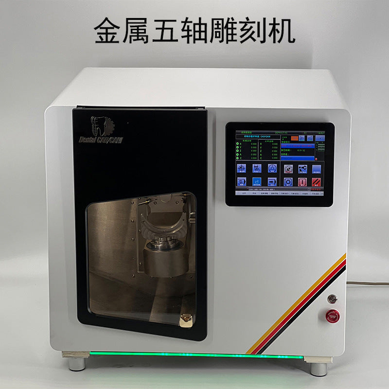 Dental metal five-axis engraving machine Zirconia engraving machine High-precision engraving machine Chair side glass ceramic engraving machine