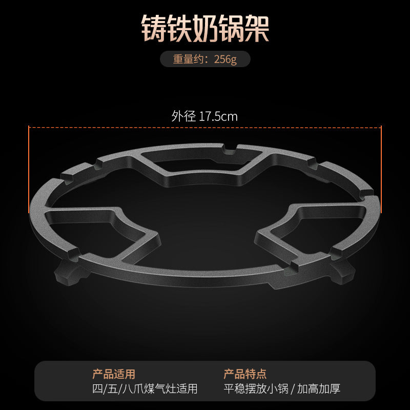Cast iron windshield, non-slip milk pot bracket, fire hood, coal-fired gas stove cover, pot cover, thickened and heightened bracket accessories