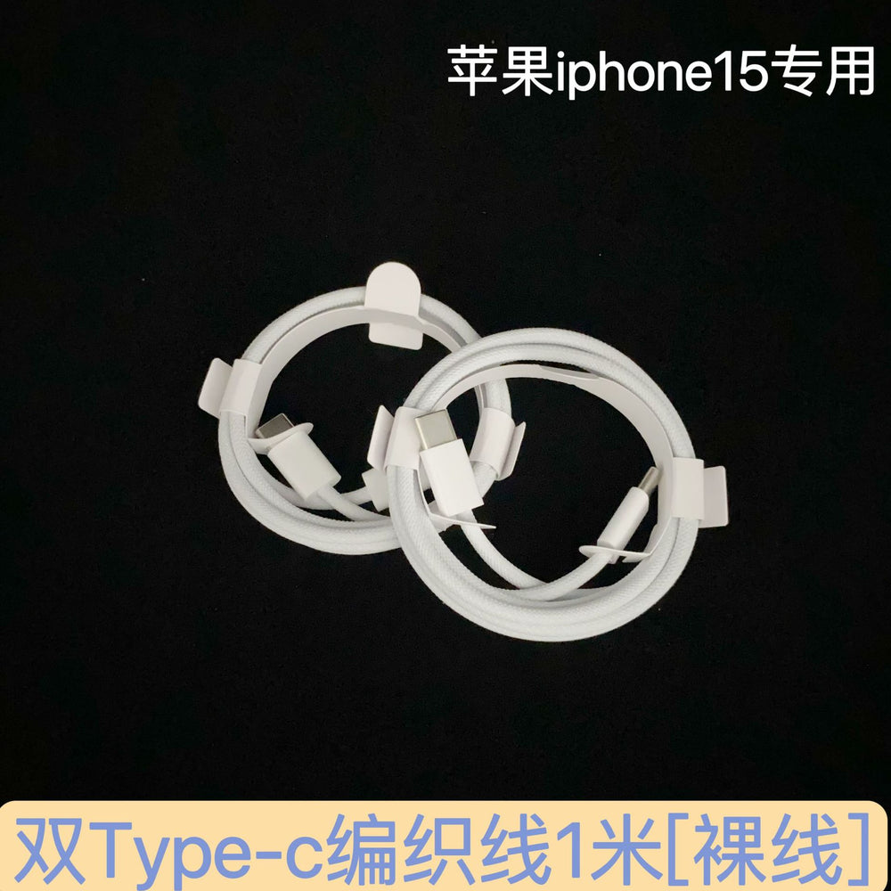 Suitable for apple 16 charging head set 3c certified pd30w mobile phone charger fast charging charging head iphone15