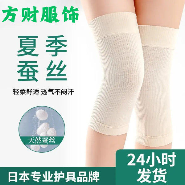 Summer Warm Silk Knee Cover Warm and Breathable Men and Women Knee Joint in the elderly No-mark Cold Protection Legs