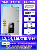 12/14/16 liter variable liter water balance + door-to-door installation