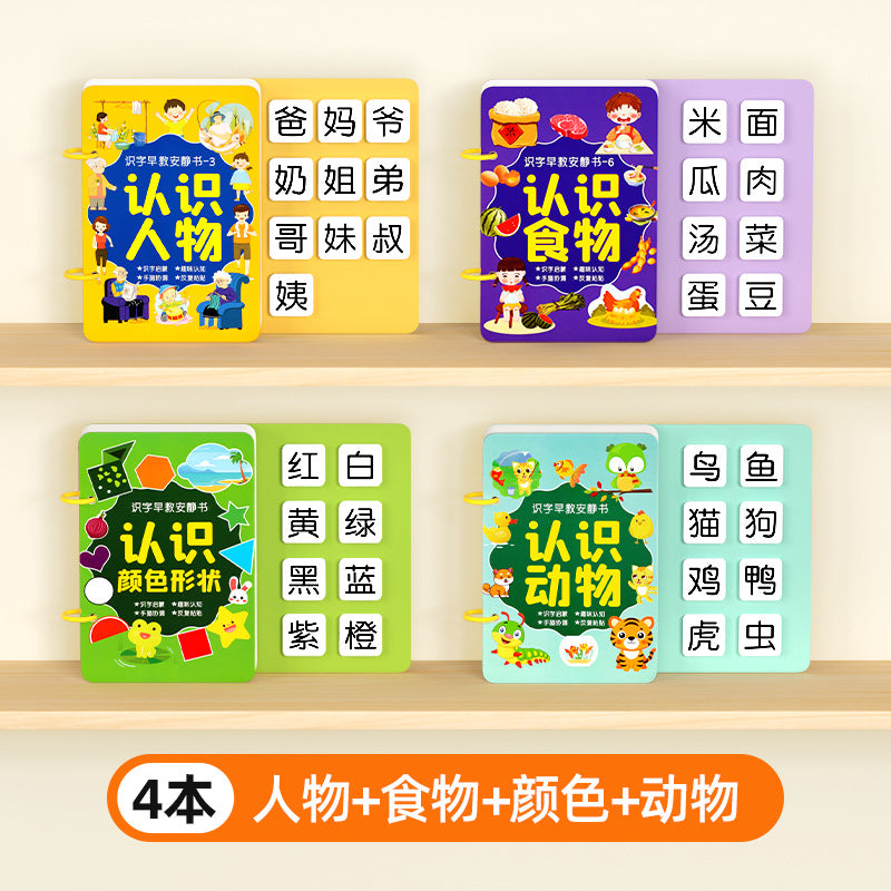 Complete quiet book set for early childhood education: literacy, cognitive development, and learning for toddlers and preschoolers - includes adhesive flashcards