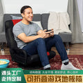 Foldable rotating gaming floor chair lazy sofa tatami balcony gaming lounger floor chair - cross-border hot seller