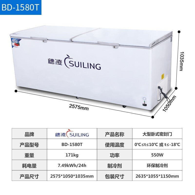 Sui ling freezer commercial horizontal large capacity freezer seafood single temperature freezer tea fruit fresh refrigerator quick freezing