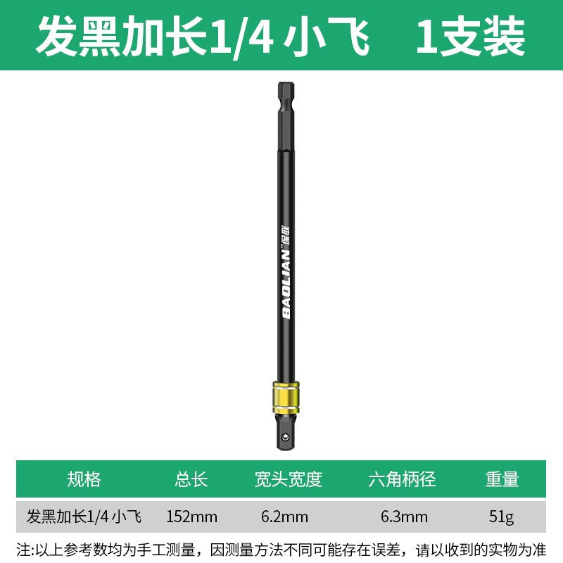 Baolian hexagonal shank to square connecting rod sleeve quick adapter converter electric wrench electric drill converter head