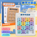 Digital huarong road magnetic version sliding puzzle kids logical thinking training nine palace grids primary school students educational toys