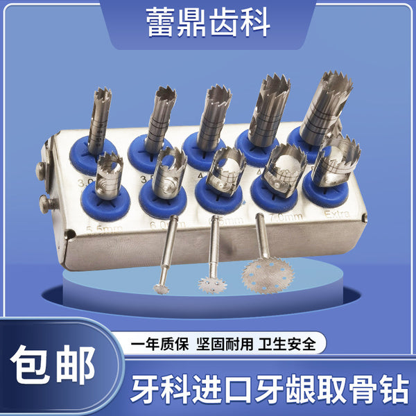 Dental oral implant bone drilling lengthened gingival bone drilling incremental autologous bone extraction quick knife saw blade bone ring drilling