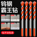 Tile drill bit concrete drilling hole opening overlord drill alloy triangle drill 6mm glass cement large full electric hand drill