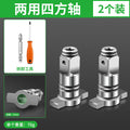 Electric wrench conversion head dual-purpose square shaft restoration bit drill bit multi-purpose adapter multi-functional accessories complete set