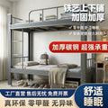 Dormitory bunk bed iron bed thickened square tube silent double layer bunk bed boarding bed source manufacturer spot steel school