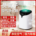 formaldehyde removal negative ion purifier deodorization ozone meter office home oxygen bar smoke removal air purifier