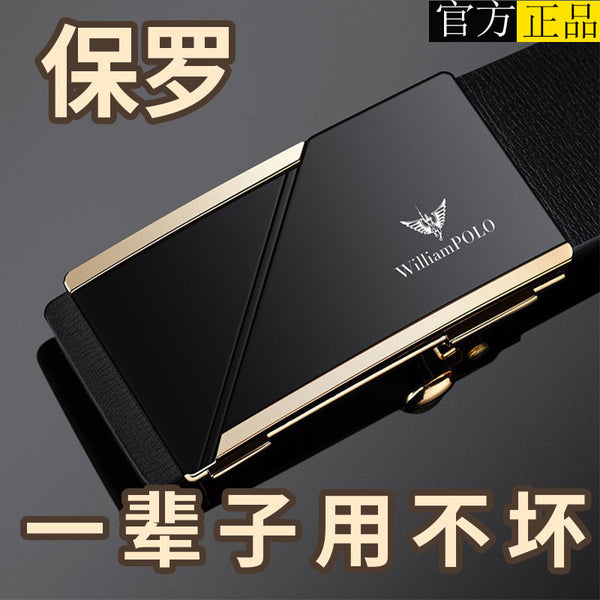 Emperor Paul Belt Men's Leather Belt Men's Belt Men's Toothless Automatic Buckle Cowhide Belt Men's Wholesale