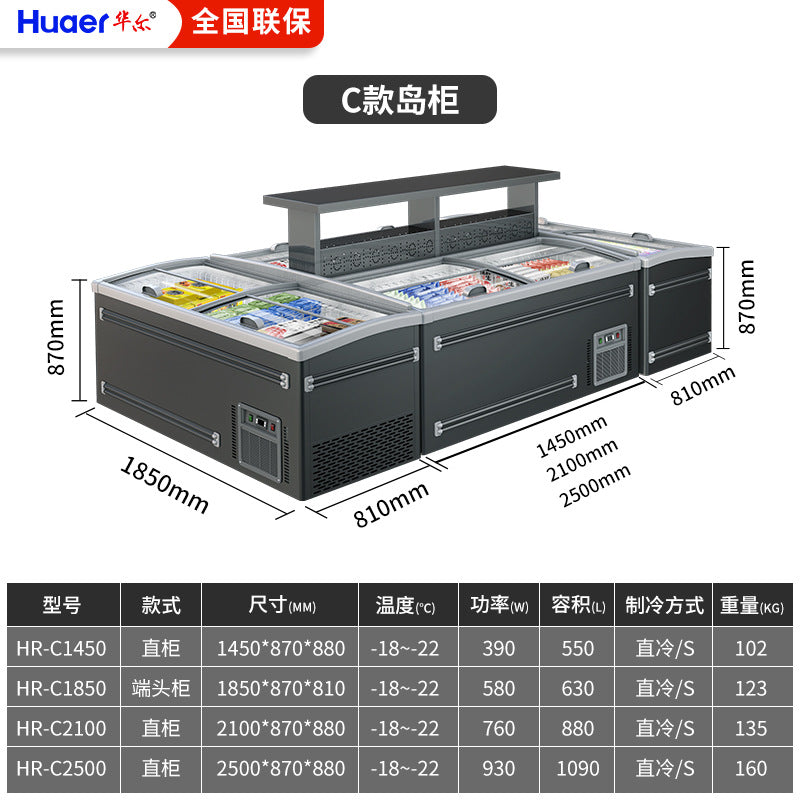 Huaer supermarket freezer display cabinet large capacity freezer commercial ice cream cabinet fresh meat food horizontal combination island cabinet