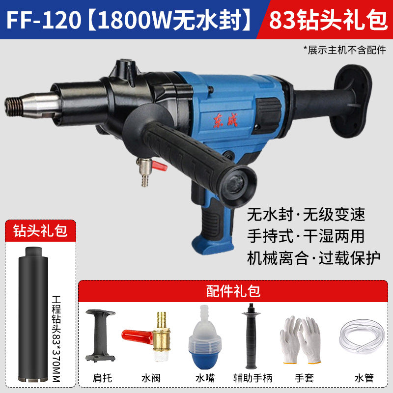 Dongcheng water drilling rig electric opening air conditioning high power dongcheng drilling rig drilling machine light water transfer drilling hole punch