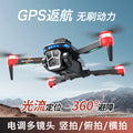 S158 drone: gps return-to-home, large screen remote control, hd aerial photography, obstacle avoidance, long-endurance remote control aircraft