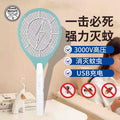 Summer home appliance electric mosquito swatter rechargeable mosquito killer lamp high-power mosquito exterminator handheld electric shock fly swatter