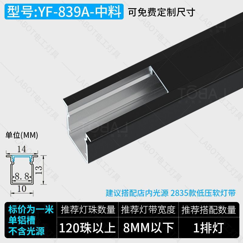 Aluminum trough linear light embedded linear light ceiling concealed led linear light aluminum alloy light trough surface mounted linear light