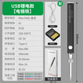 Plug-in electric soldering iron for home small electric welding pen repair welding handy gadgetsuit professional grade soldering gun hot smoke code