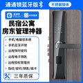 Semi-automatic fingerprint lock, anti-theft door password lock, one-touch smart lock, card swipe electronic lock, rental property entry door lock