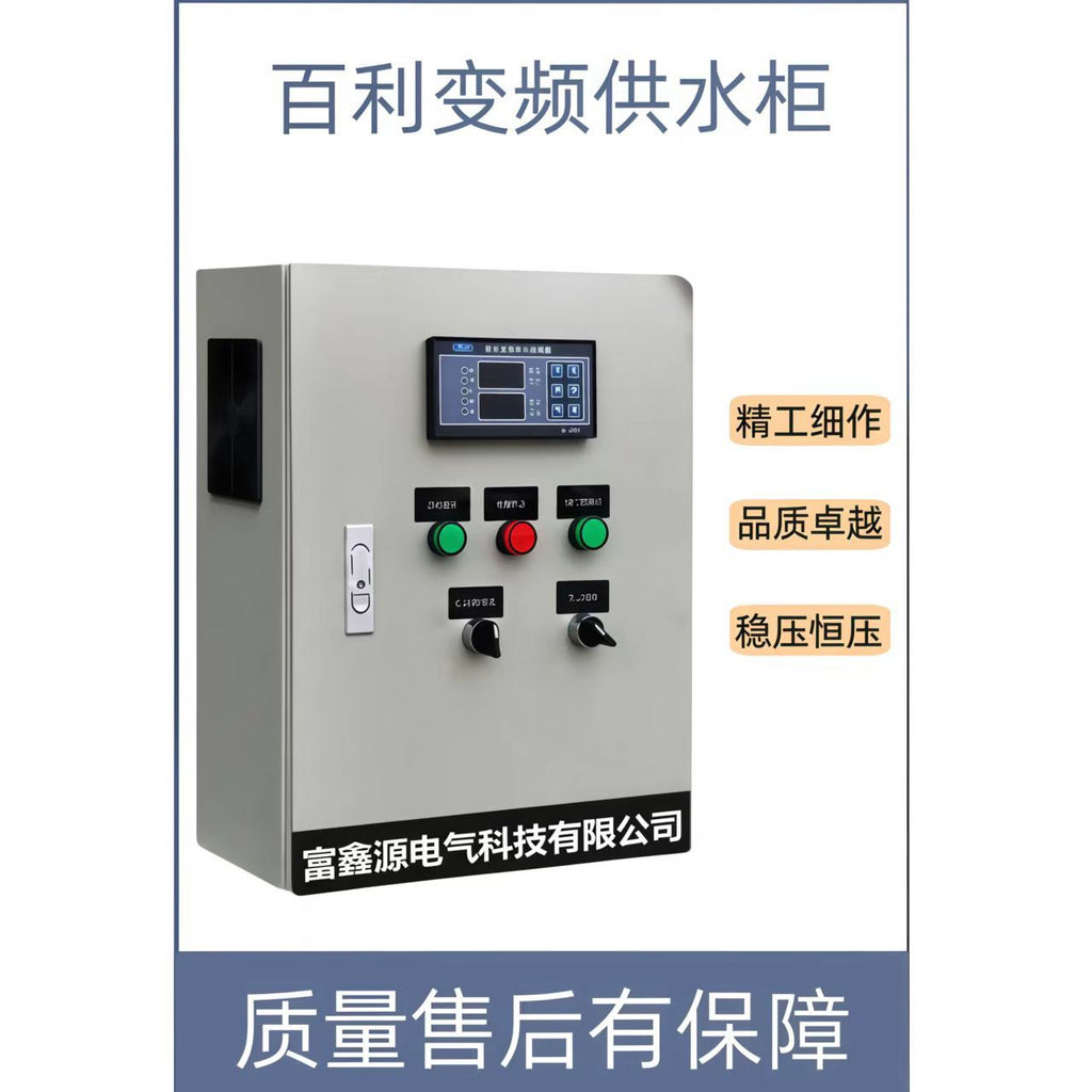 Complete set of frequency conversion intelligent PLC constant pressure water supply distribution cabinet ABB soft start water pump fan electromechanical control distribution box