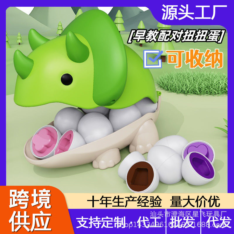 Cross-border new product multi-functional dinosaur storage box baby puzzle early education color shape cognition pairing egg toy
