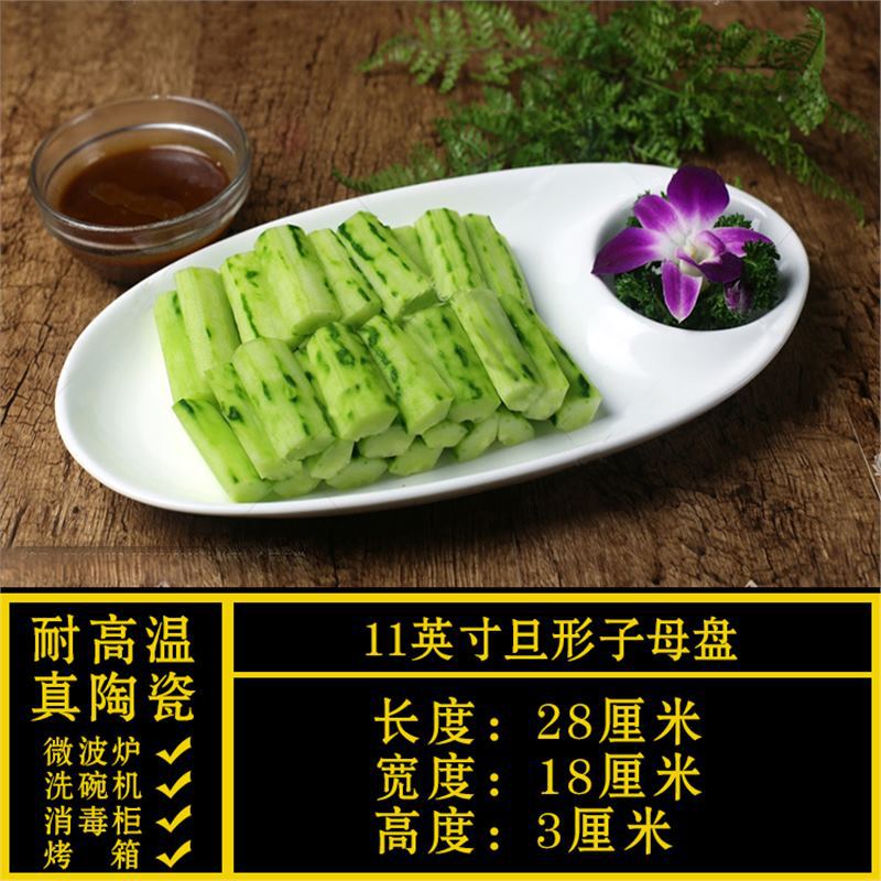 Special-shaped plate, commercial for homeasymmetricalwhite ceramic dinner plate, hotel tableware, restaurant special liang shao yi